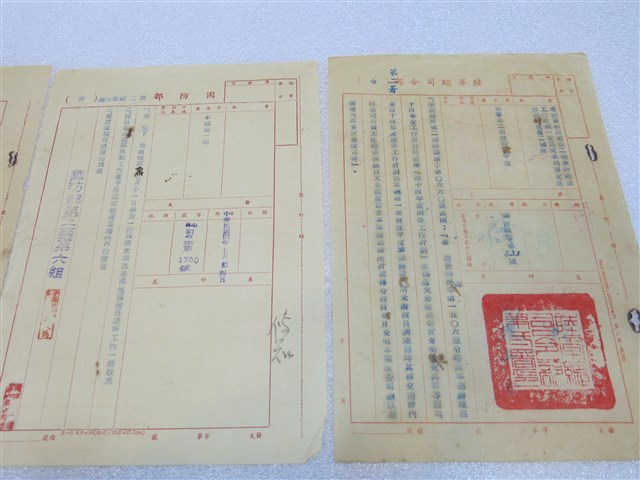 國防部發文公文 (共2張)
