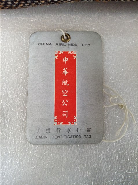 美國泛美航空白色米色棕色行李袋與中華航空行李掛牌 (共2張)