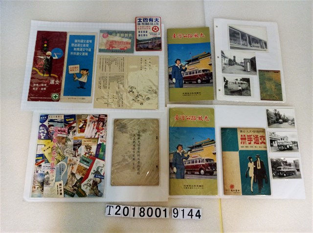 臺灣公共交通相關手冊資料 (共1張)