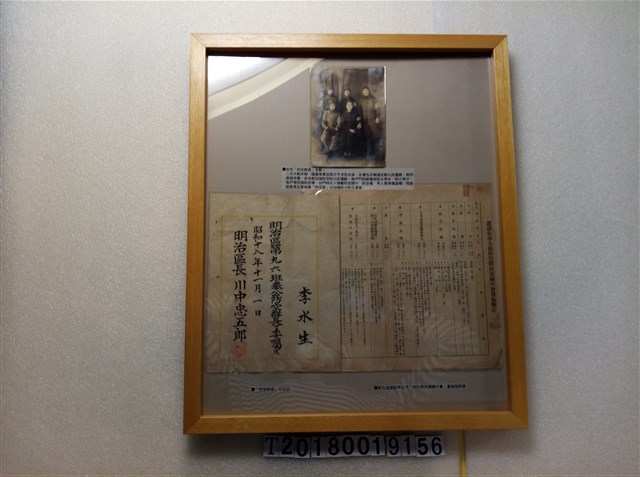 防空群長任命狀及合影 (共1張)