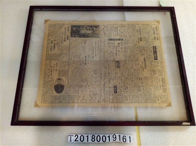 《皇民新聞》第二百十九號 (共2張)