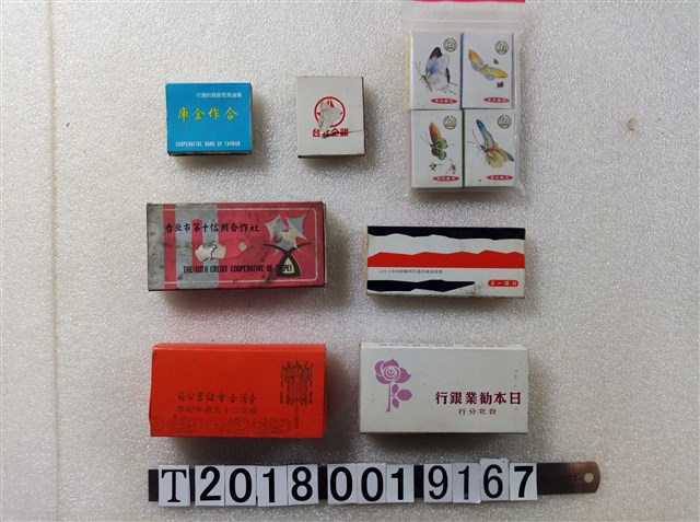彰化銀行日本勸業銀行臺北分行等火柴盒 (共1張)