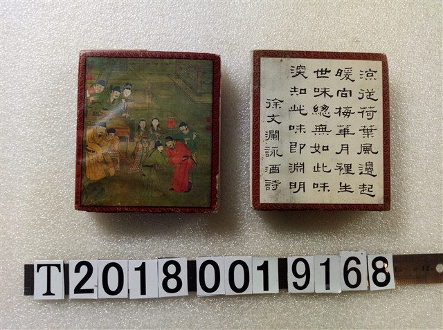 臺灣省菸酒公賣局臺北分局敬贈徐文瀾詠酒詩古人飲酒作樂封面火柴盒 (共2張)