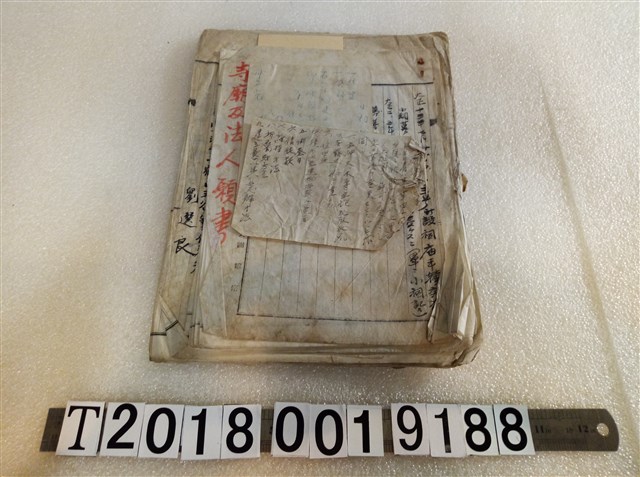 新竹州竹南郡寺廟及法人願書 (共1張)