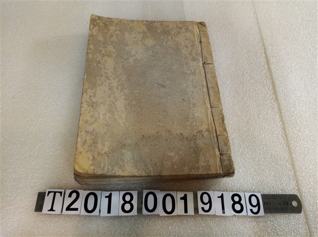 新竹郡土地相關申請書 (共1張)