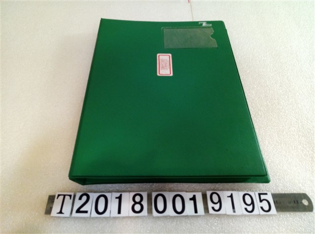 臺灣省專賣局新竹火柴工廠職員移交清冊 (共1張)