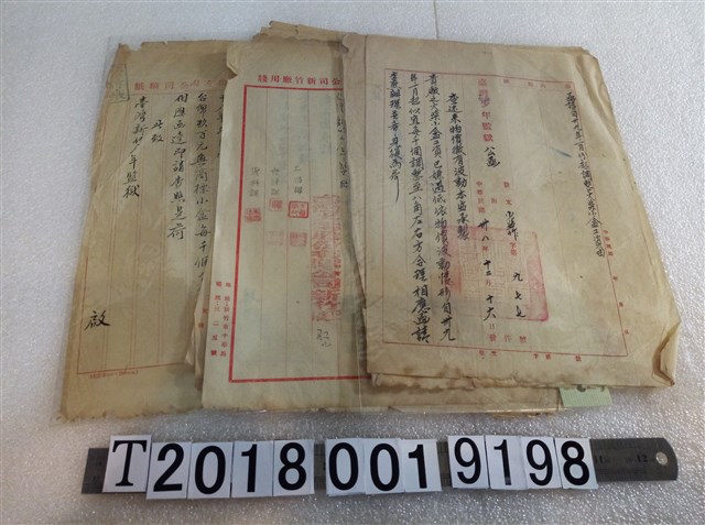 新竹少年監獄函送火柴工廠公文 (共1張)