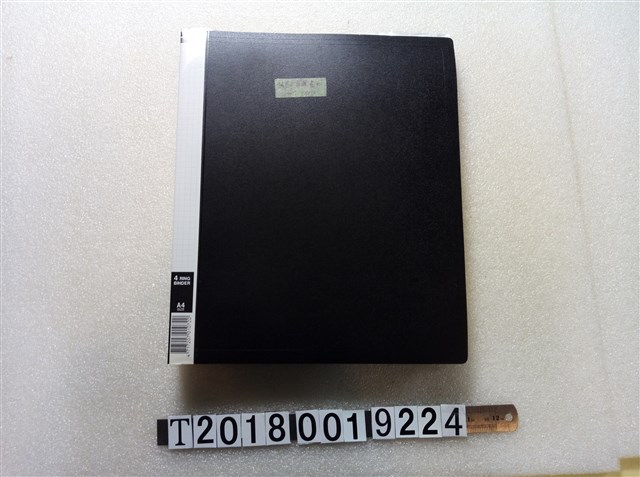 戰後軍隊油桶呈繳文件 (共1張)