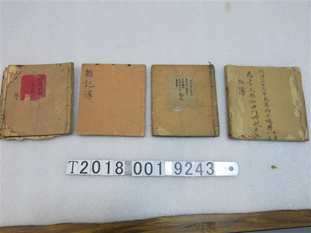 日治時期與戰後記帳簿與雜記簿 (共1張)