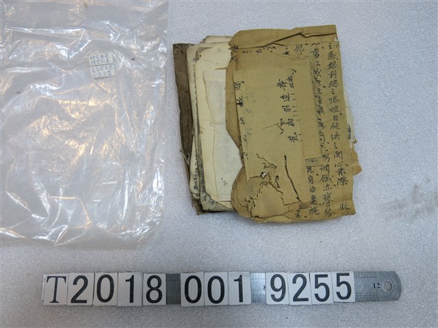 梅花峰集與攜雲別集番？莊有恭莊家文書 (共1張)