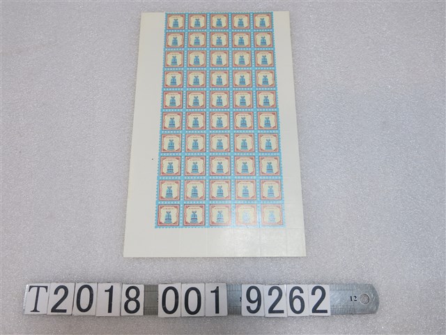 內政部印行中華民國違警印紙郵票 (共1張)