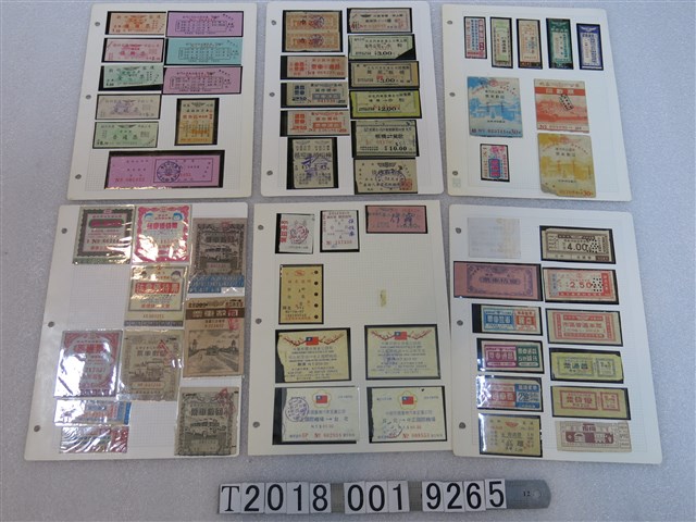 中華民國臺灣省公路局車票與回數車票與普通車票等車票 (共1張)