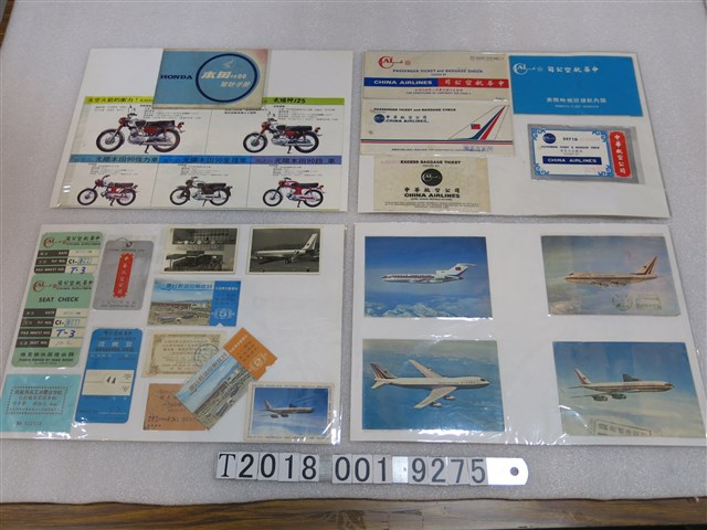 本田機車駕駛手冊與機車廣告及中華航空公司登機證與名片 (共1張)