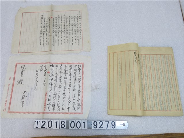 陳義方相關書信資料 (共1張)