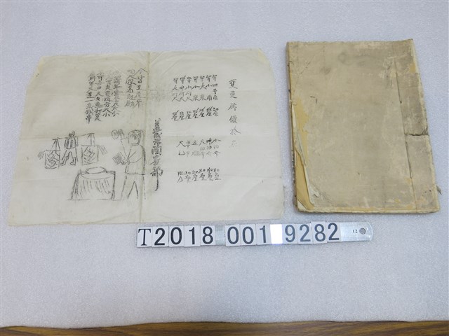 鶯歌信用組合相關事務資料與變更磷價表 (共1張)