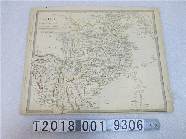 〈大中華全圖〉 (共1張)