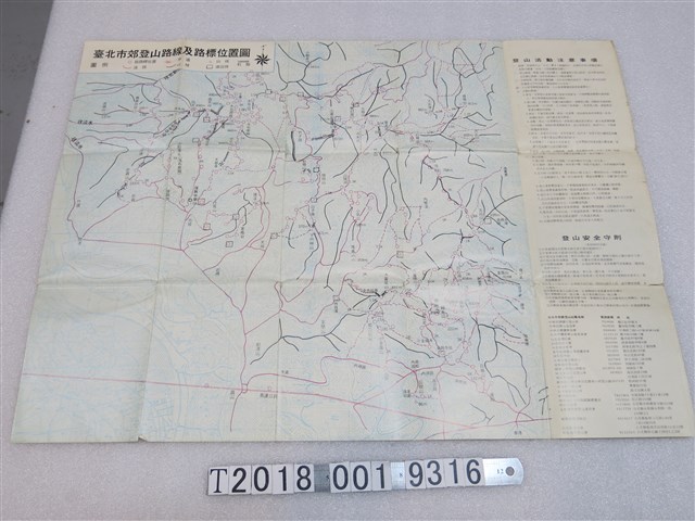 臺北市政府建設局印贈〈臺北市郊登山路線及路標位置圖〉 (共1張)