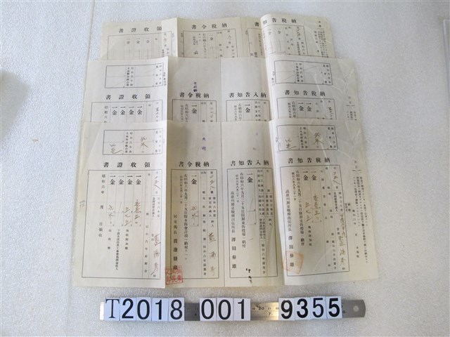 高雄州屏東稅務出張所納稅告知書及收據 (共1張)