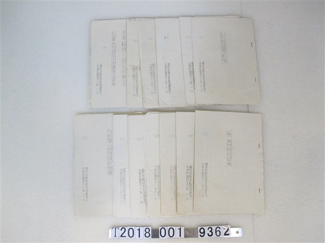 國防部動員幹部訓練班訓練書冊 (共1張)