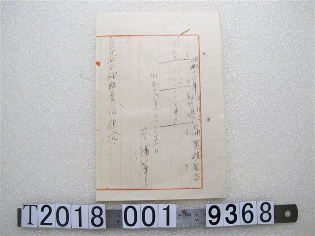 臺中石油販賣商組合石油實績報告 (共1張)
