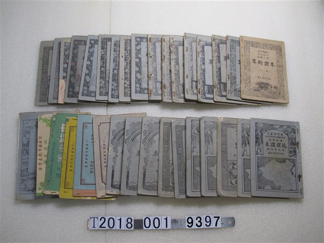 國立編譯館主編教育部審定國民學校各科教科書 (共1張)