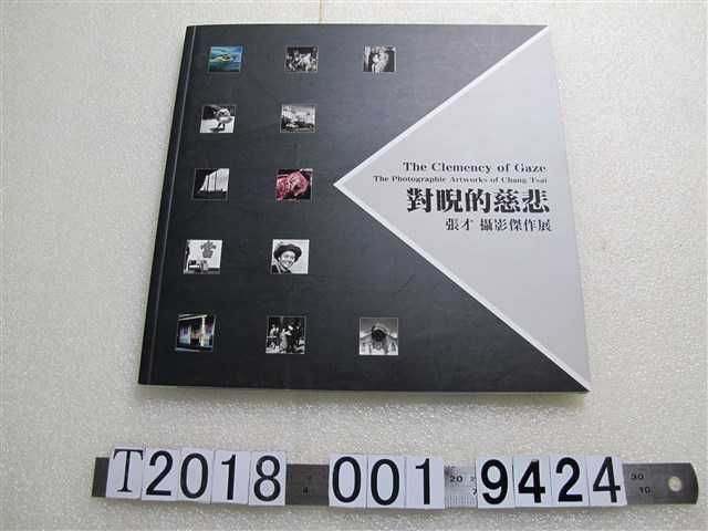 臺灣創價學會出版《對睨的慈悲：張才攝影傑作展》 (共3張)