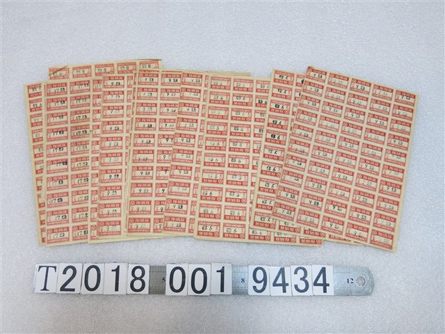 臺中州陶瓷器硝子器商組合價錢標籤 (共1張)