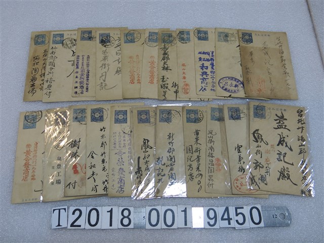 益成記明信片 (共1張)