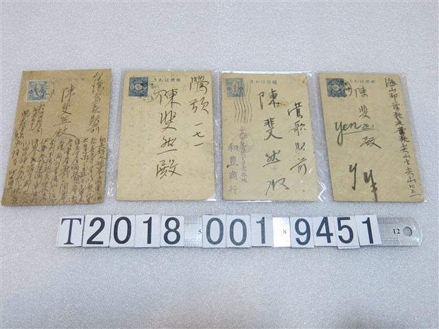 陳斐然明信片 (共1張)