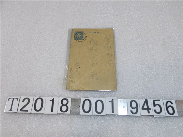 德和公司明信片 (共1張)