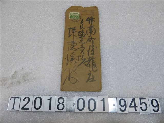 臺灣總督府專賣局新竹出張所予陳德溪信件信封袋 (共2張)
