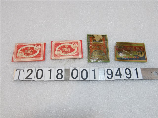 熱風素與止瀉丹與安痛寧等藥品 (共1張)