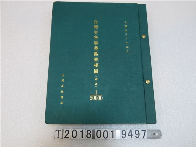 臺灣省林務局出版《五萬分之一臺灣省各事業區林相圖（南區）》 (共1張)