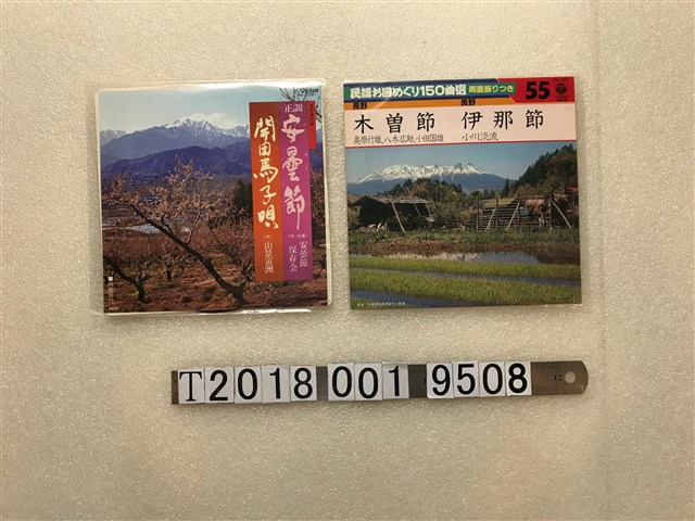 日本長野縣民謠唱片光碟 (共1張)