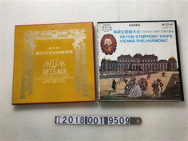 《德布西：佩雷阿斯與梅麗嬋德》與《海頓交響曲大全》黑膠唱片 (共1張)