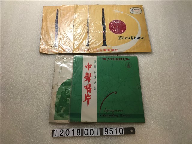 中聲唱片與鳴鳳唱片等發行交響樂黑膠唱片 (共1張)