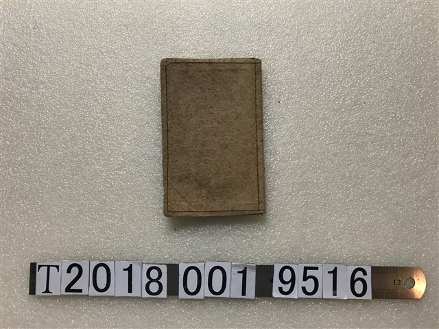 林金塗青年手冊 (共1張)