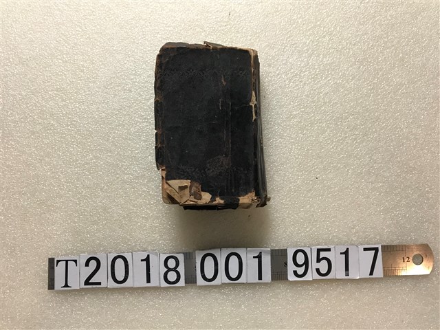 陸海軍御用圖書發行所發行《步兵八書典範》 (共2張)