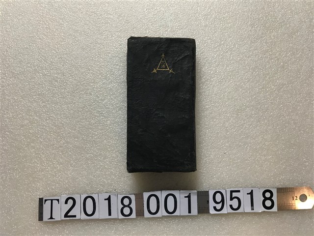 三省堂發行《模範六法全書》普及版 (共1張)