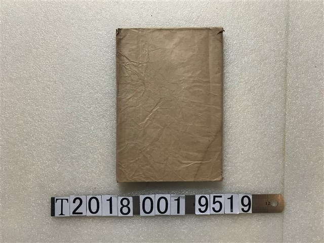 杉野芳子編《研究科初級教學書》 (共1張)