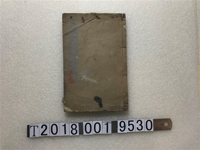 臺灣總督府民政局學務部發行《臺灣適用書牘文》上卷 (共1張)