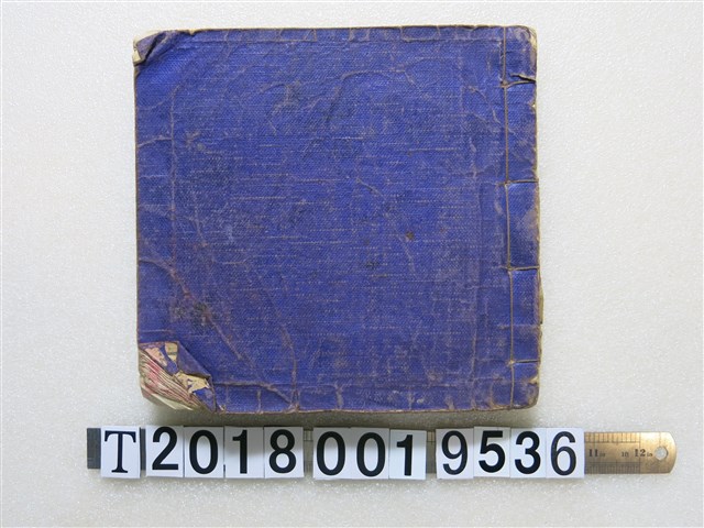 廣東長樂黃氏族譜與雜記 (共1張)