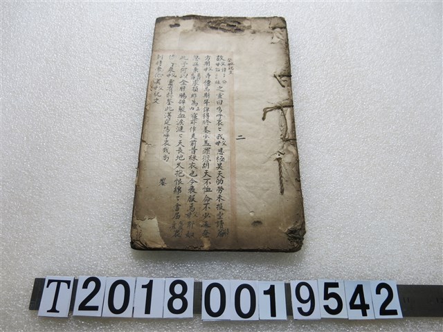 祭父母祝文等各式祝文 (共1張)