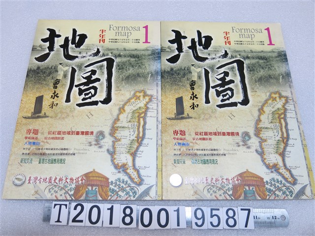 臺灣古地圖史料文物協會出版《地圖半年刊》創刊號 (共1張)