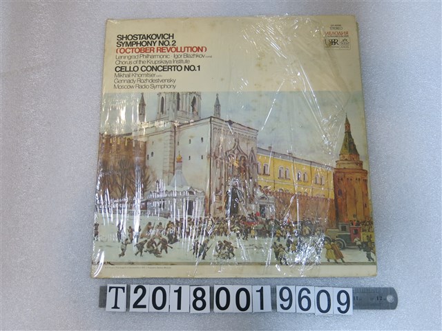 MELODIYA唱片公司出品蕭士塔高維奇第二號交響曲及第一號大提琴協奏曲 (共2張)
