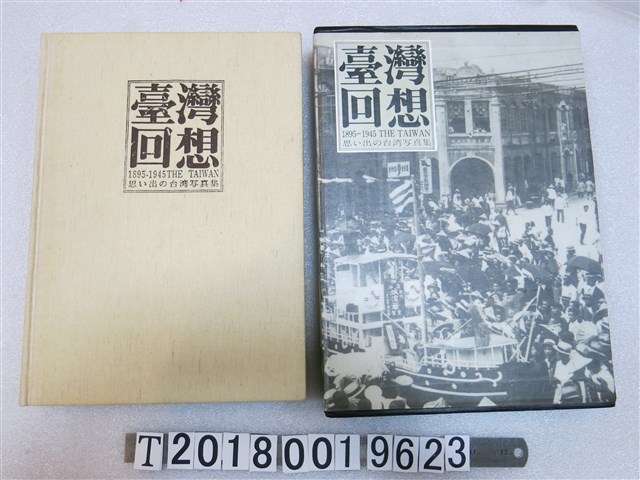 謝森展發行《臺灣回想》 (共1張)