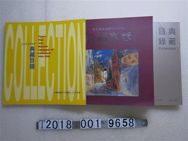 美術館典藏目錄 (共1張)