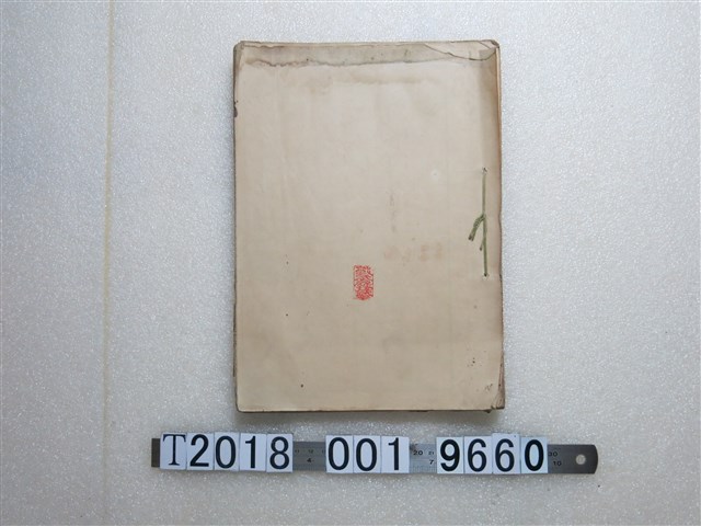 臺灣製糖株式會社領收簿 (共1張)