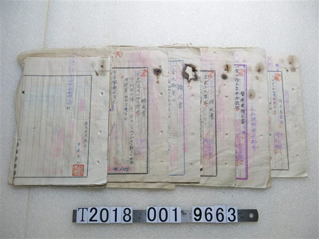 島外疏散者共助會醫療費請求書 (共1張)