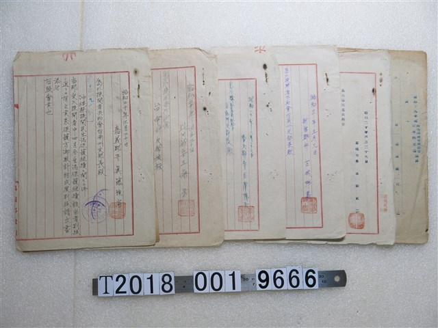 島外疎開者共助會臺南州支部相關文件 (共2張)